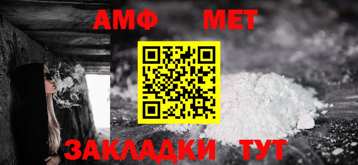 АМФЕТАМИН  АМФ VHQ  Вход с VPN  Ярославль 