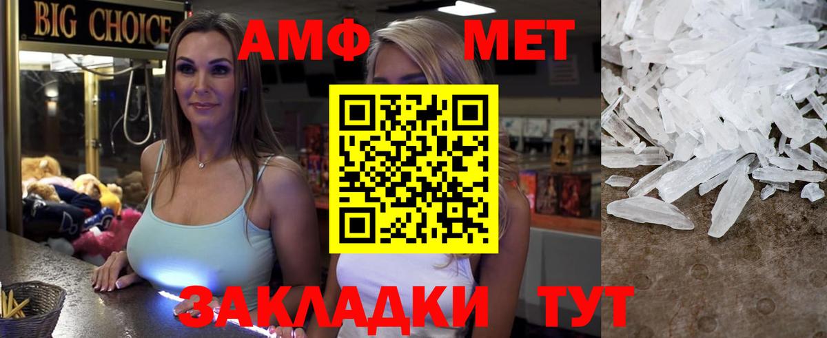 Amphetamine Premium Ярославль