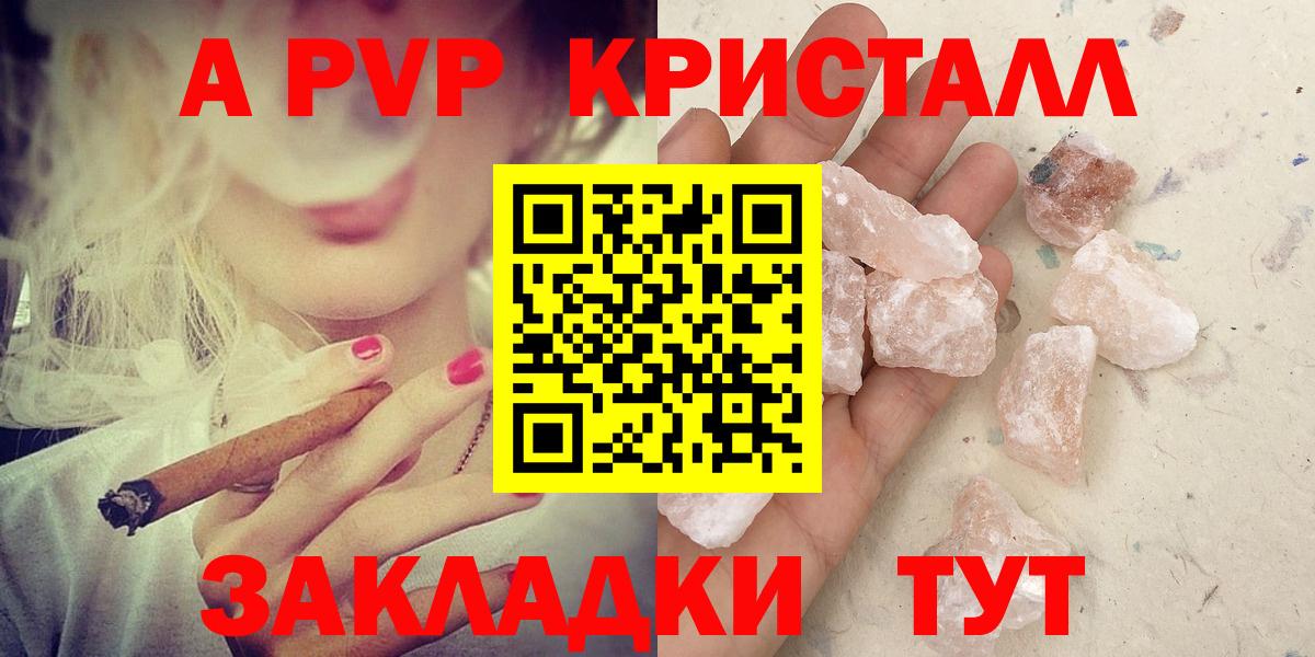 Alpha-PVP кристаллы  Alfa_PVP кристаллы  А ПВП  Вход с VPN  Ярославль 