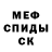 Метамфетамин винт Agus Setyanto
