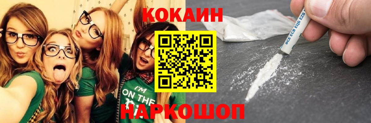 COCAIN Перу Ярославль