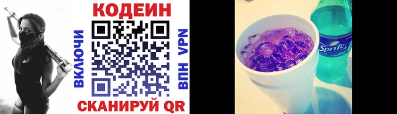 где купить наркоту  Ярославль  KRAKEN зеркало  Кодеиновый сироп Lean Purple Drank 