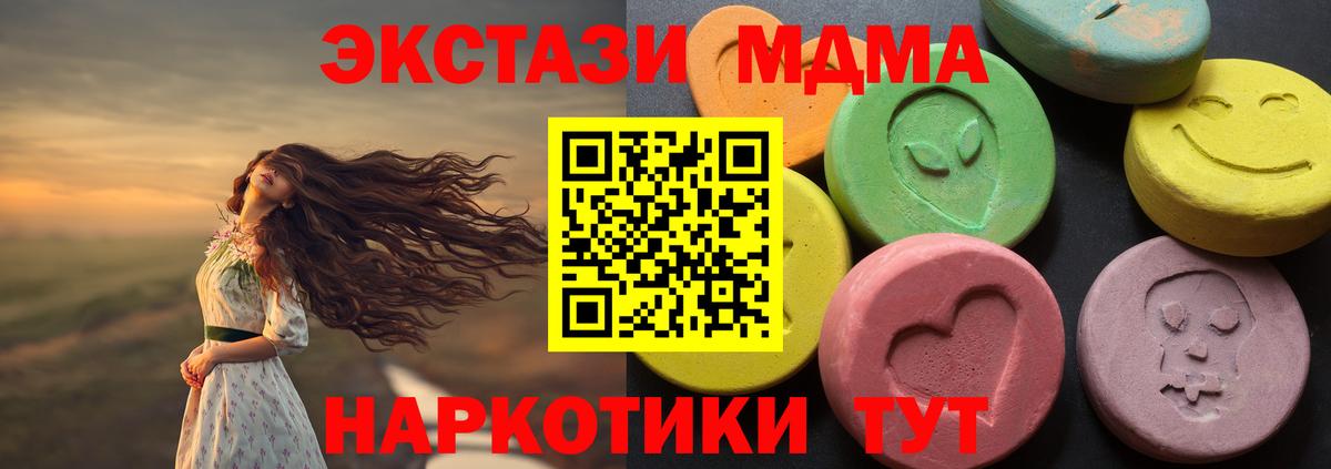 Ярославль  ЭКСТАЗИ 250 мг  ЭКСТАЗИ  Вход с VPN 