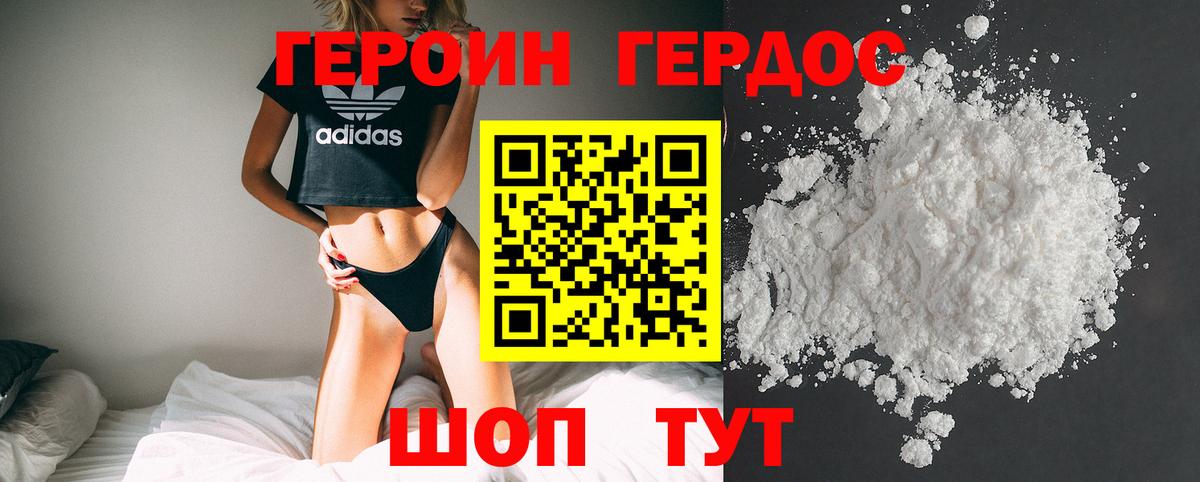 Героин герыч Ярославль