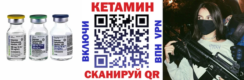 Кетамин VHQ  Ярославль 