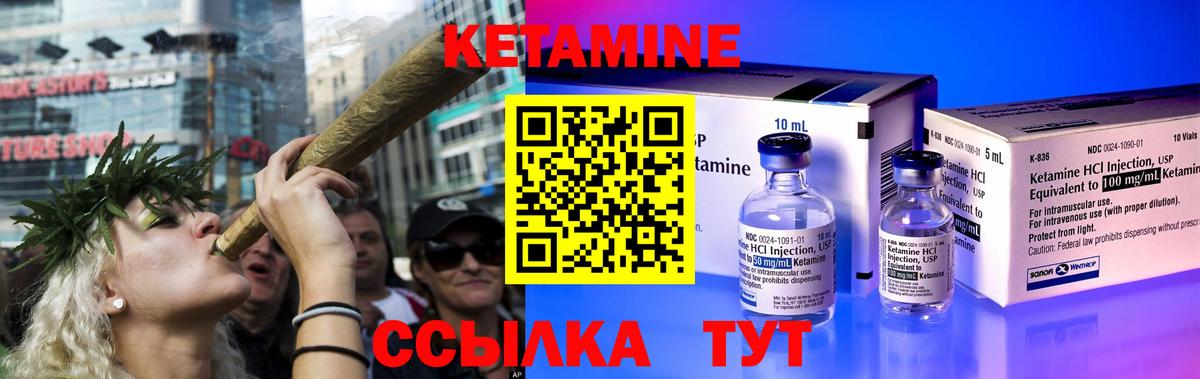 Ярославль  КЕТАМИН ketamine  Вход с VPN 