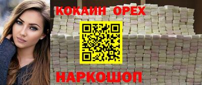 кокаин колумбия Нальчик