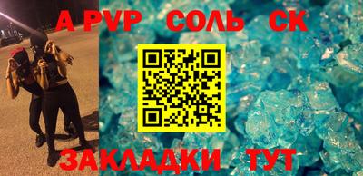 ALPHA-PVP Наро-Фоминск