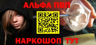 ALPHA-PVP Наро-Фоминск