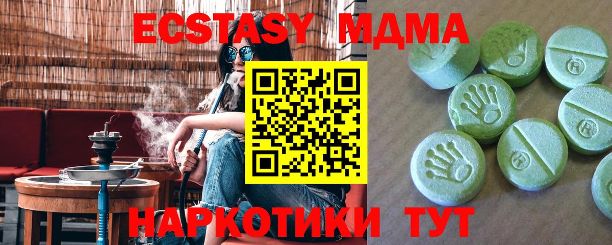 Ярославль  МДМА crystal  Вход с VPN 