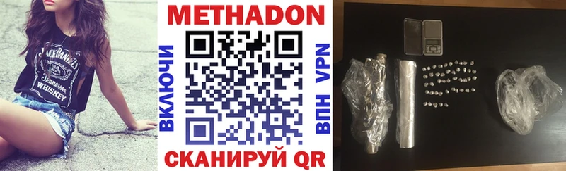 Метадон белоснежный  Ярославль 