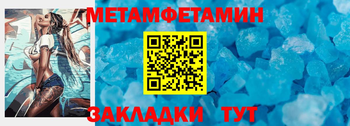 МЕТАМФЕТАМИН  Вход с VPN  Ярославль  Метамфетамин витя  Метамфетамин витя 