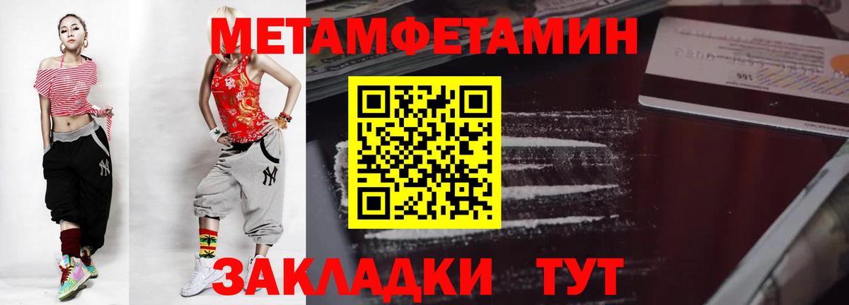 Первитин мет Ярославль