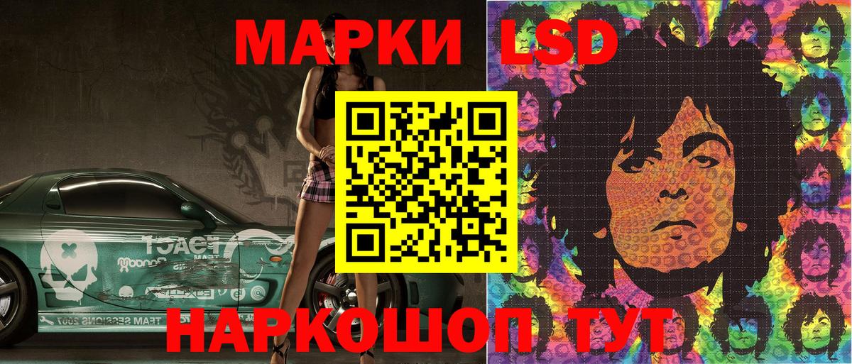 Наркотические марки 1500мкг Ярославль