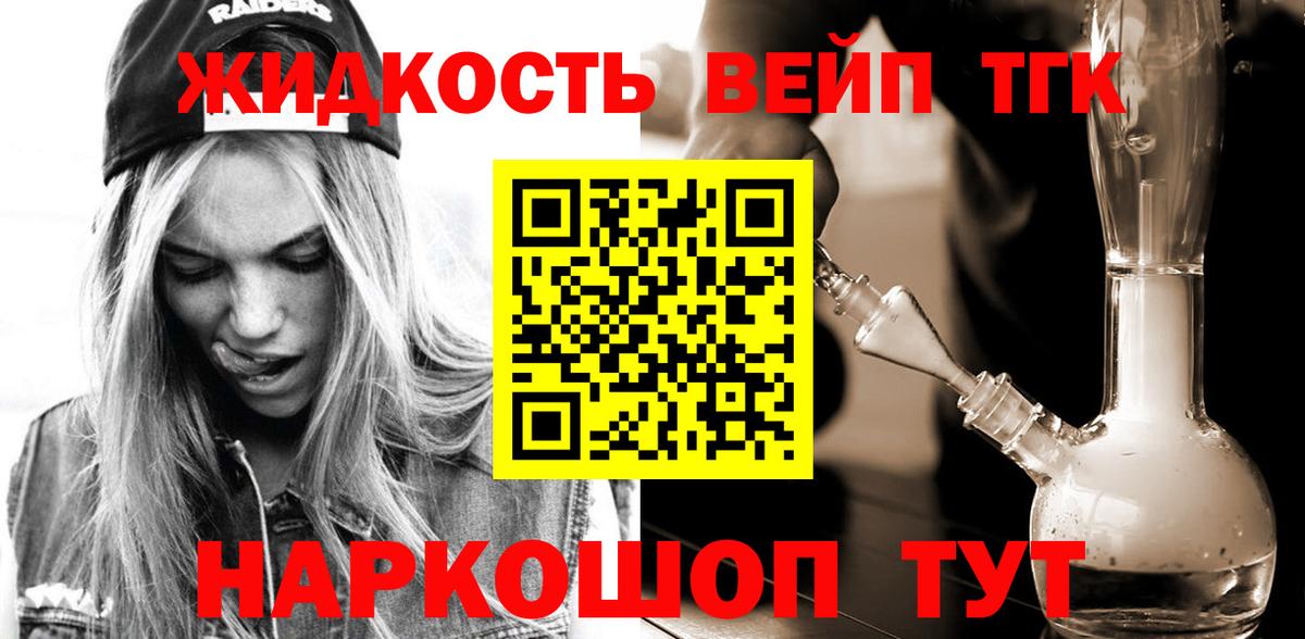 Ярославль  Дистиллят ТГК THC oil  Вход с VPN 